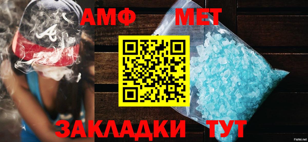Амфетамин  Amphetamine Premium  Вход с VPN  Кимовск  АМФ 