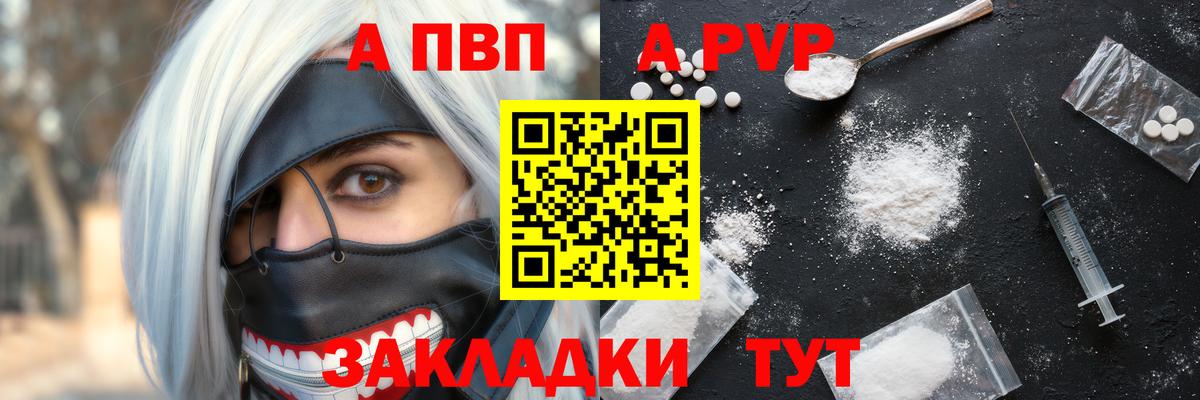 Alfa_PVP VHQ  Альфа ПВП СК  А ПВП мука  Кимовск  Вход с VPN 