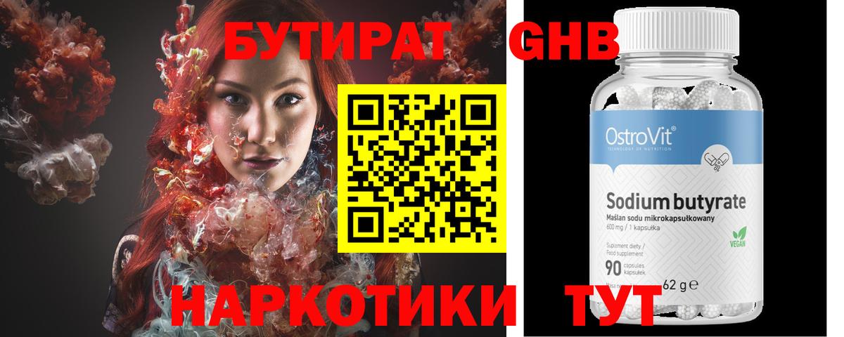 Кимовск  БУТИРАТ буратино  БУТИРАТ  Вход с VPN 