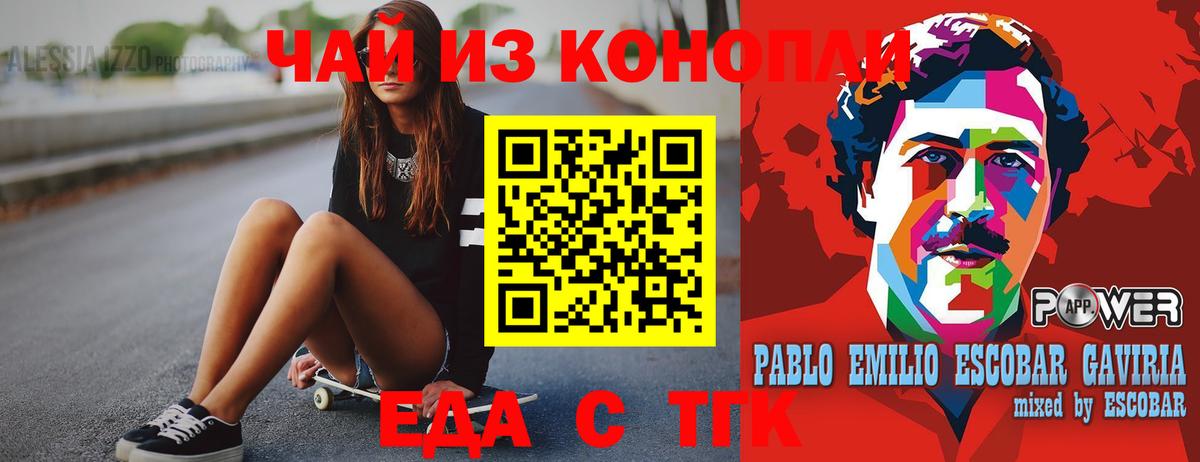 Cannafood конопля  Вход с VPN  Кимовск 