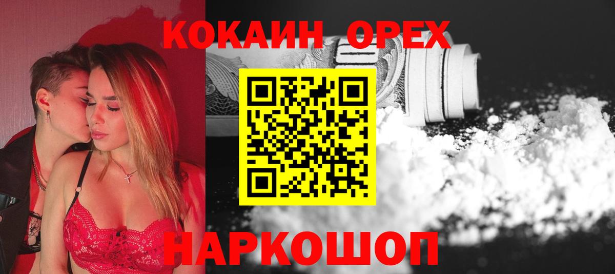 COCAIN FishScale Кимовск