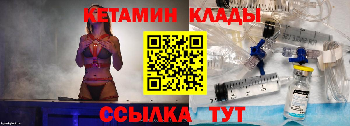 мориарти официальный сайт  Кетамин VHQ  Вход с VPN  Кимовск 