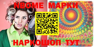 марки nbome Кулебаки