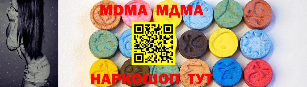 Кимовск  MDMA Molly  Вход с VPN 