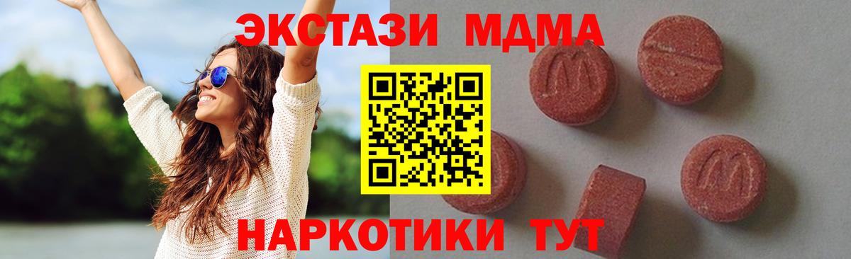 MDMA crystal Кимовск