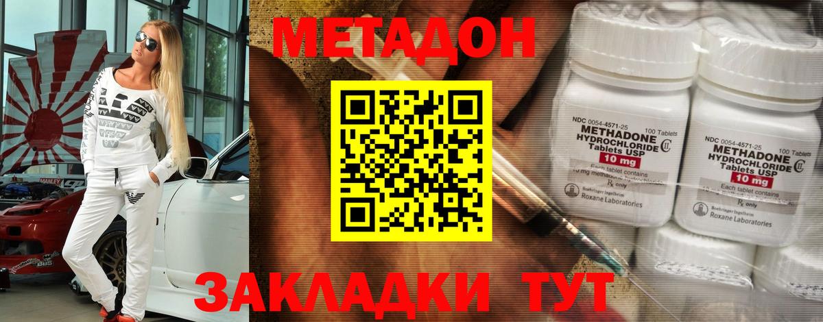 МЕТАДОН мёд  Вход с VPN  Метадон белоснежный  kraken вход  площадка состав  Кимовск 