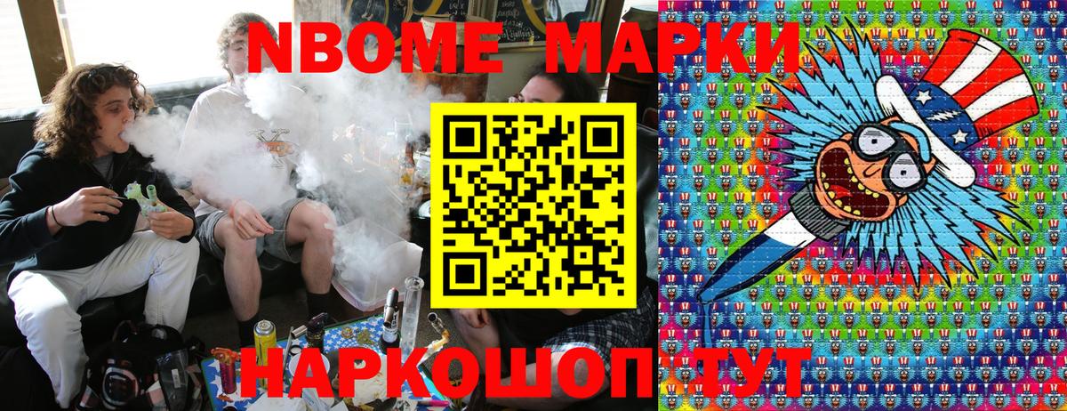 Кимовск  где продают наркотики  Вход с VPN  Марки 25I-NBOMe 1500мкг 