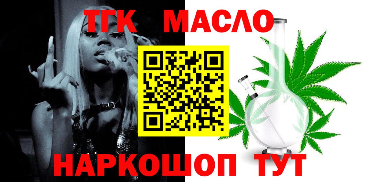 ТГК концентрат Кимовск