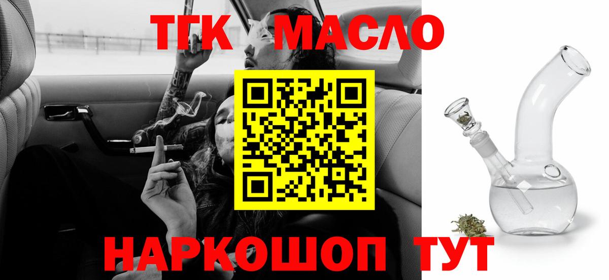 Кимовск  Дистиллят ТГК вейп с тгк  Вход с VPN 